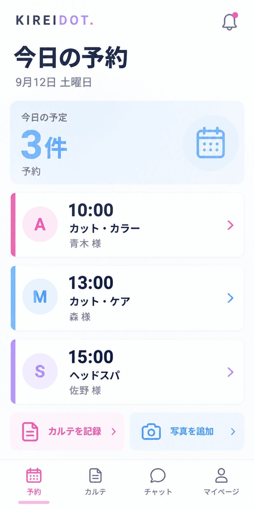 スタッフ向け予約画面を再構成したデザインイメージ。一日の予約予定と施術メニューをサンプルで表示